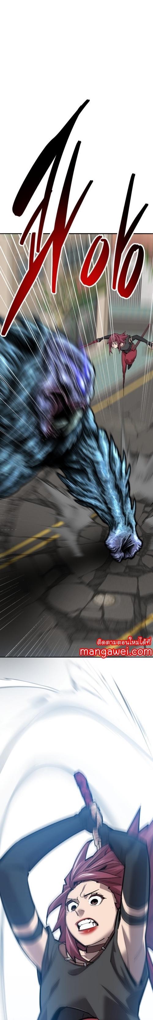 Limit Breaker ตอนที่ 129 21