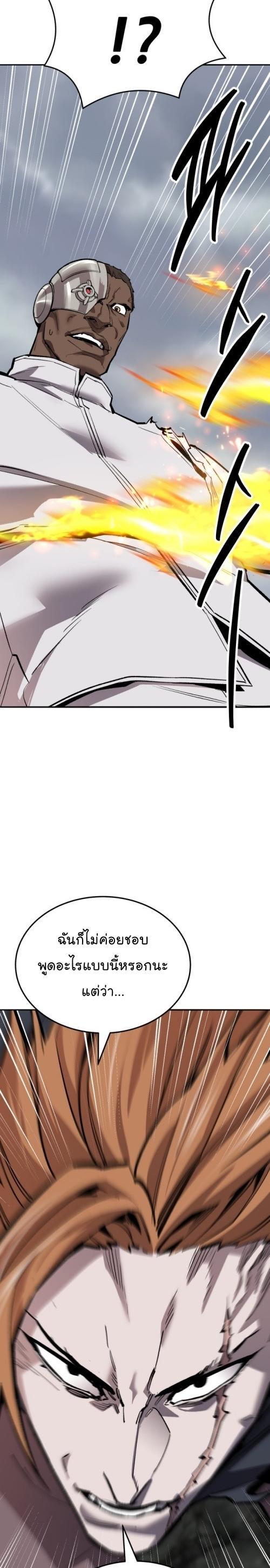 Limit Breaker ตอนที่ 131 21