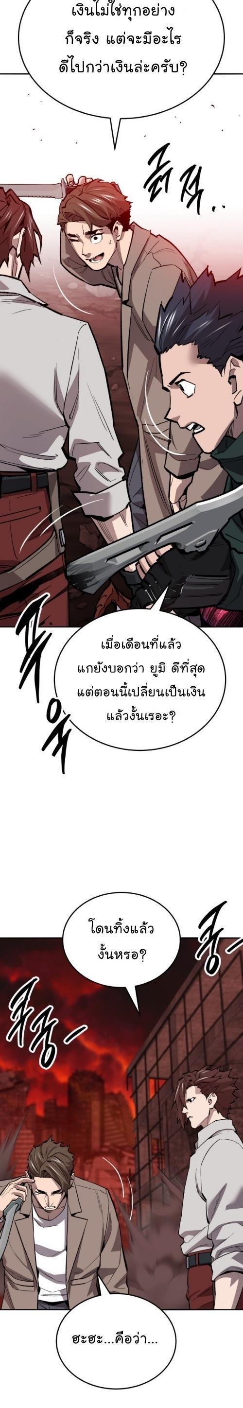 Limit Breaker ตอนที่ 130 21