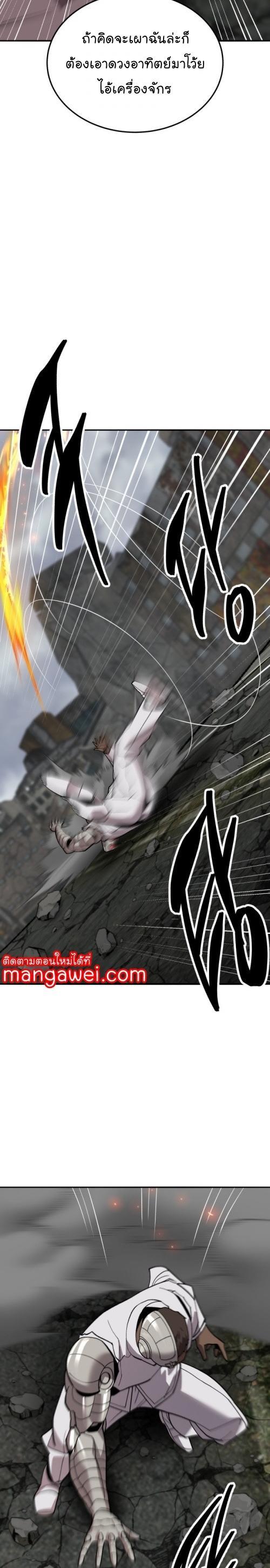 Limit Breaker ตอนที่ 131 22