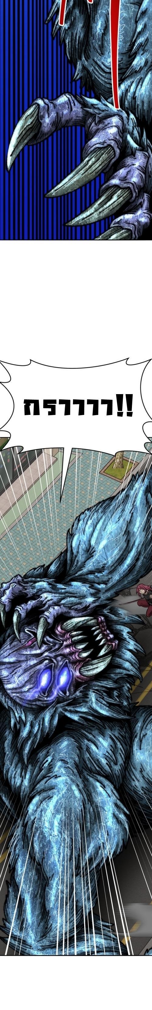 Limit Breaker ตอนที่ 129 23