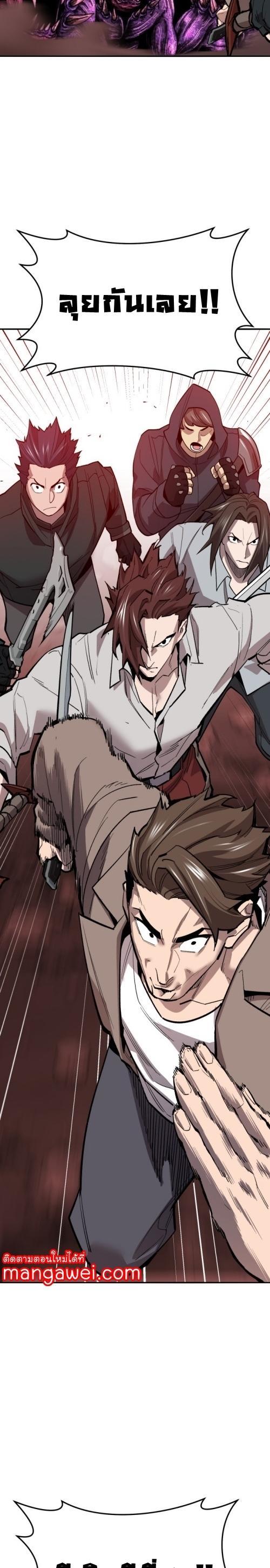 Limit Breaker ตอนที่ 130 23