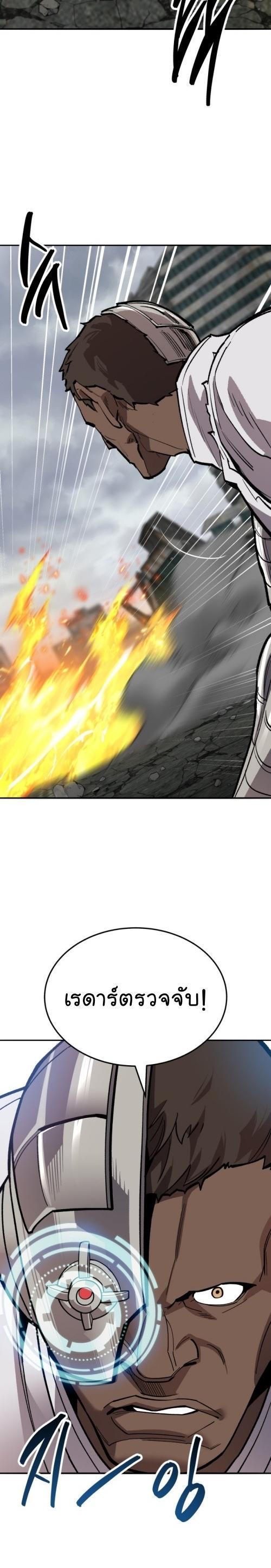 Limit Breaker ตอนที่ 131 23