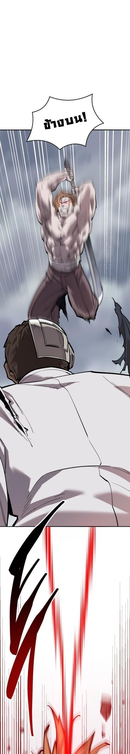 Limit Breaker ตอนที่ 131 24