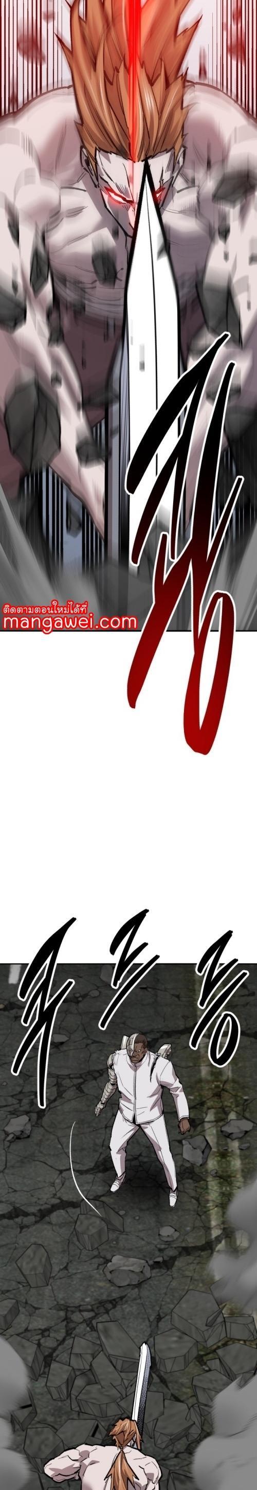 Limit Breaker ตอนที่ 131 25