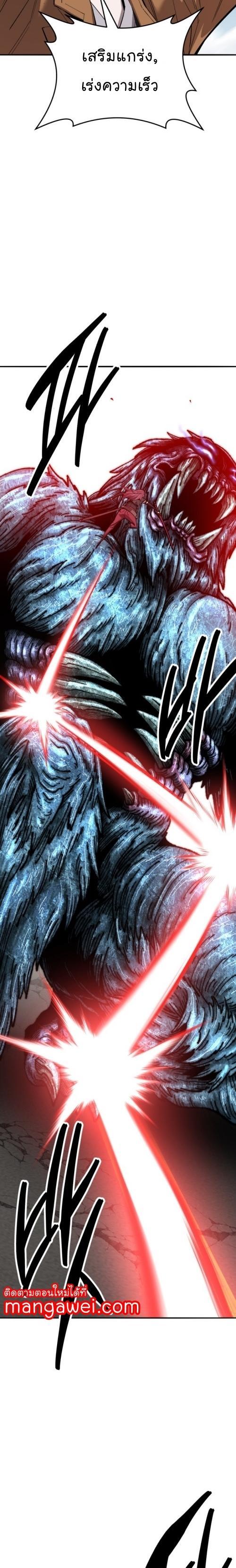 Limit Breaker ตอนที่ 129 26