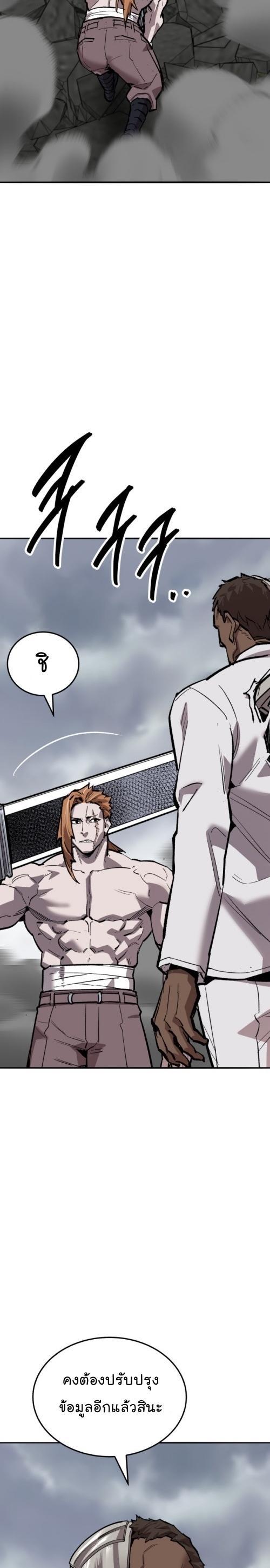 Limit Breaker ตอนที่ 131 26