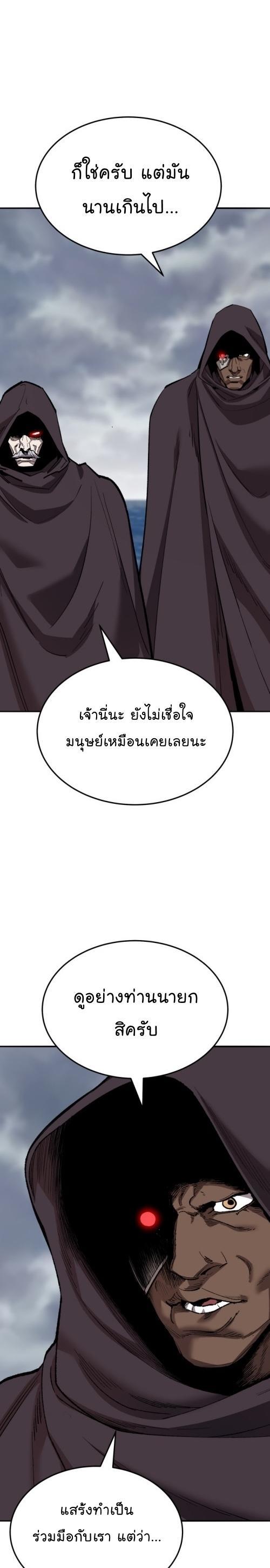 Limit Breaker ตอนที่ 130 27