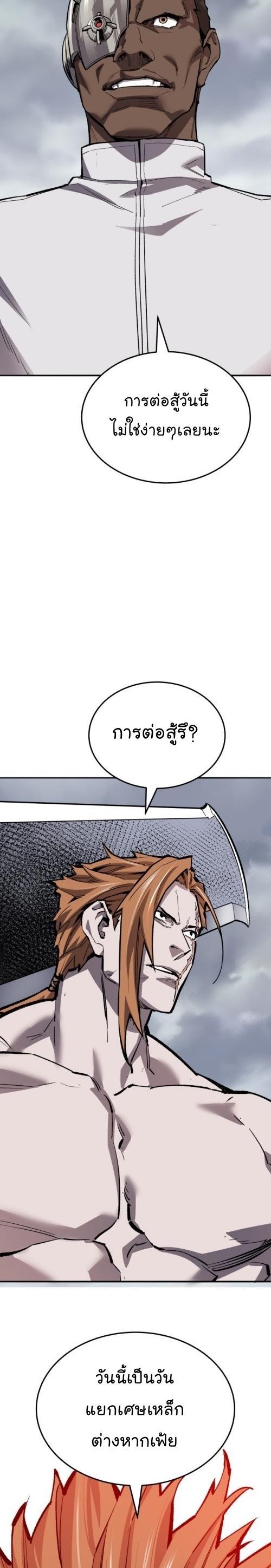 Limit Breaker ตอนที่ 131 27