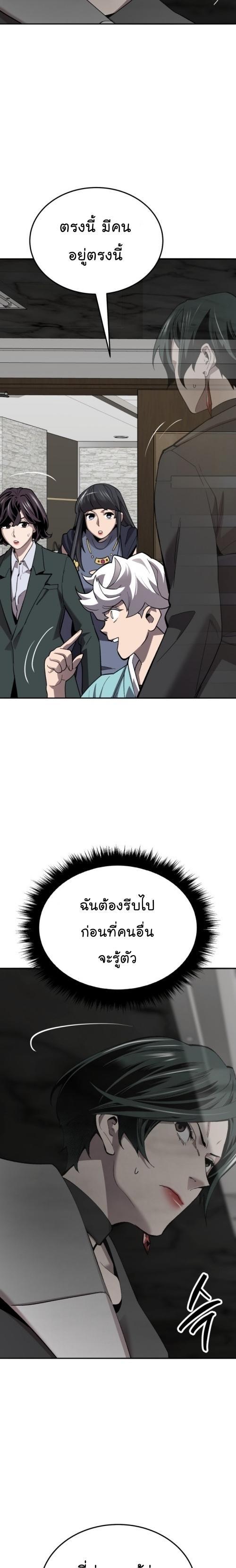 Limit Breaker ตอนที่ 129 2