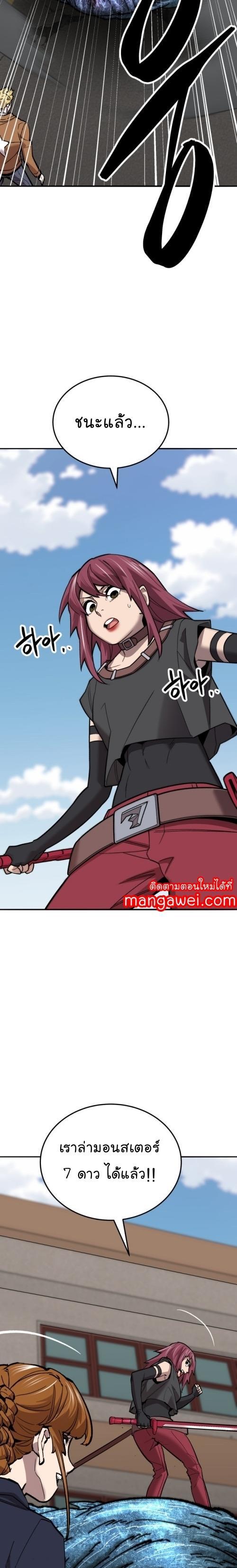 Limit Breaker ตอนที่ 129 29