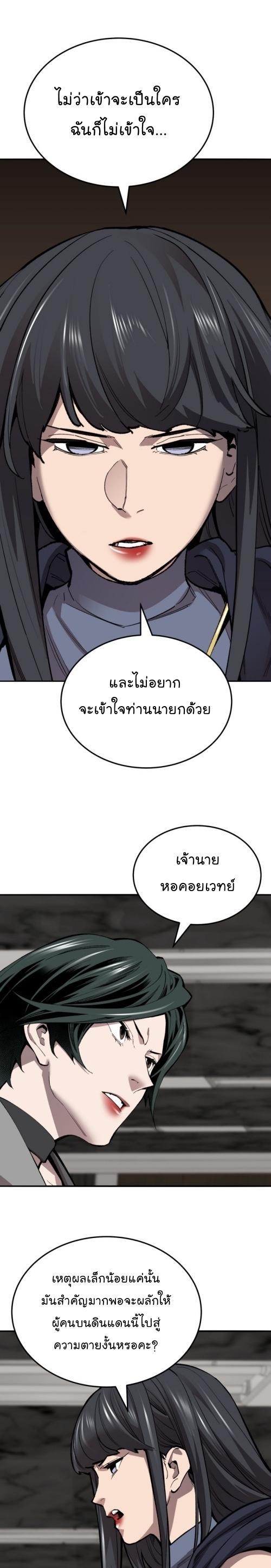Limit Breaker ตอนที่ 130 2