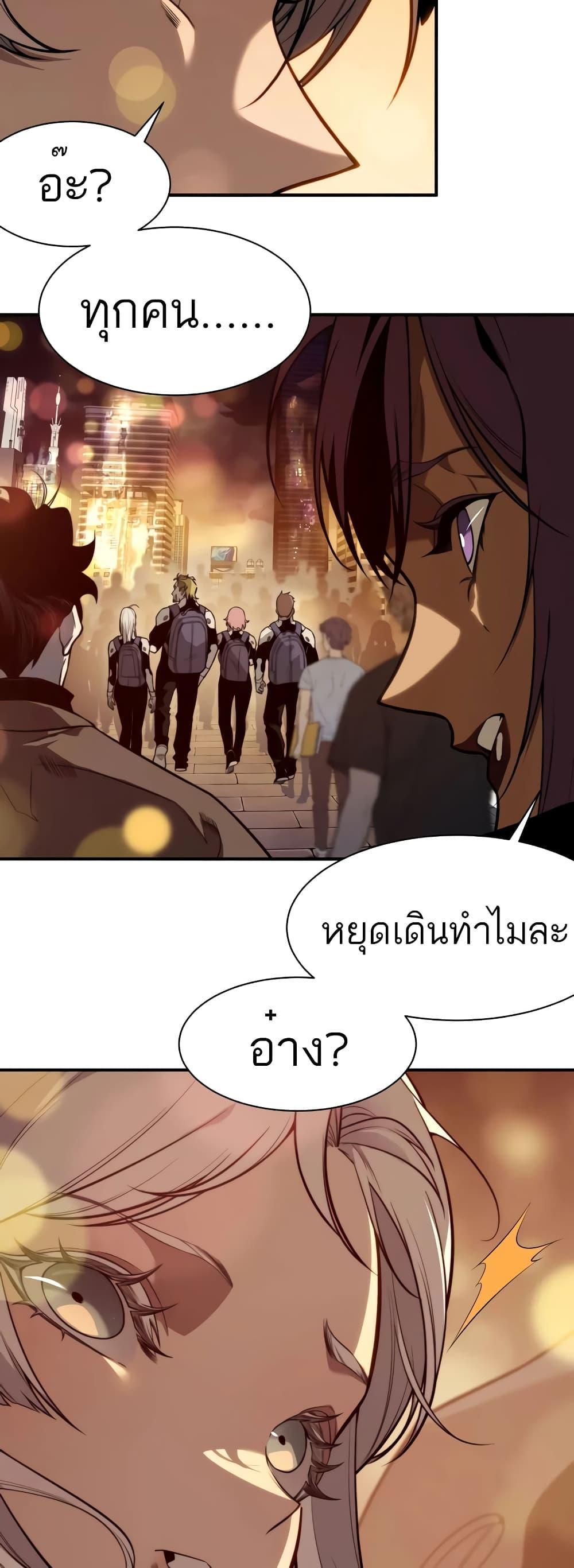Demonic Evolution ตอนที่ 47 31