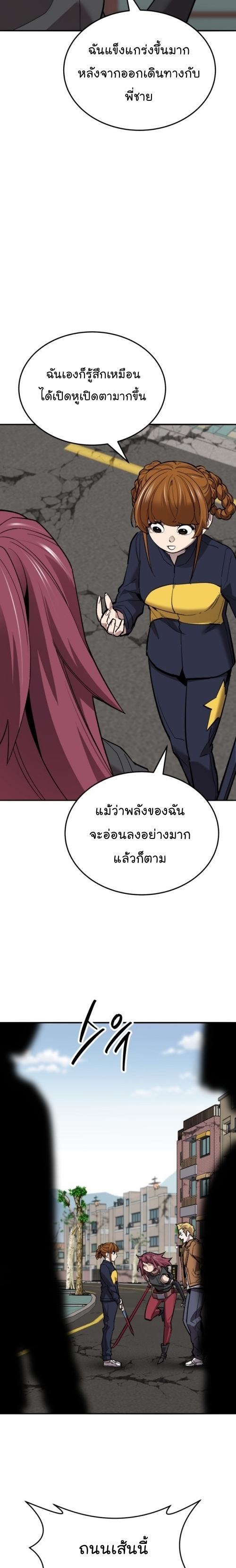 Limit Breaker ตอนที่ 129 31