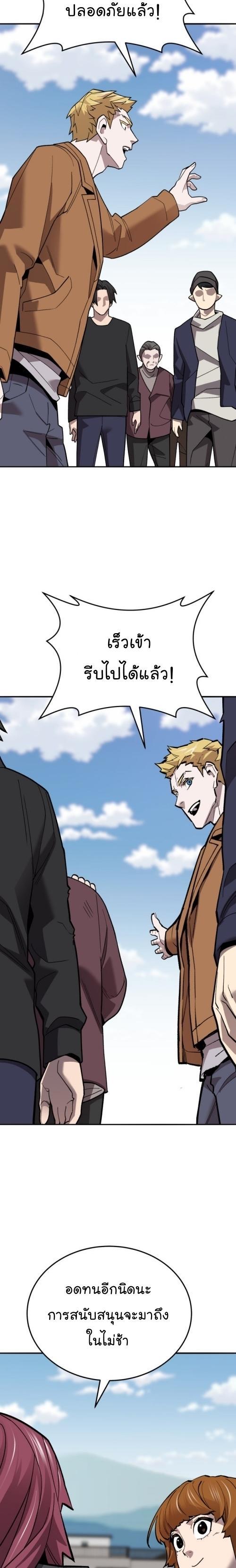 Limit Breaker ตอนที่ 129 32