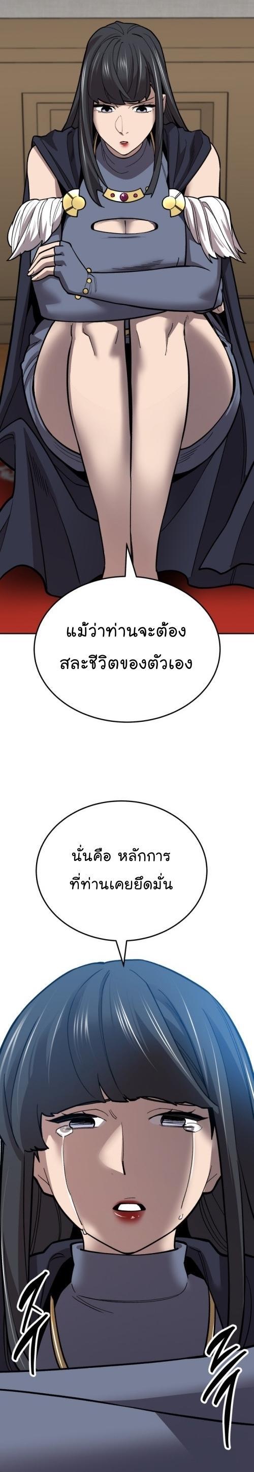 Limit Breaker ตอนที่ 131 32