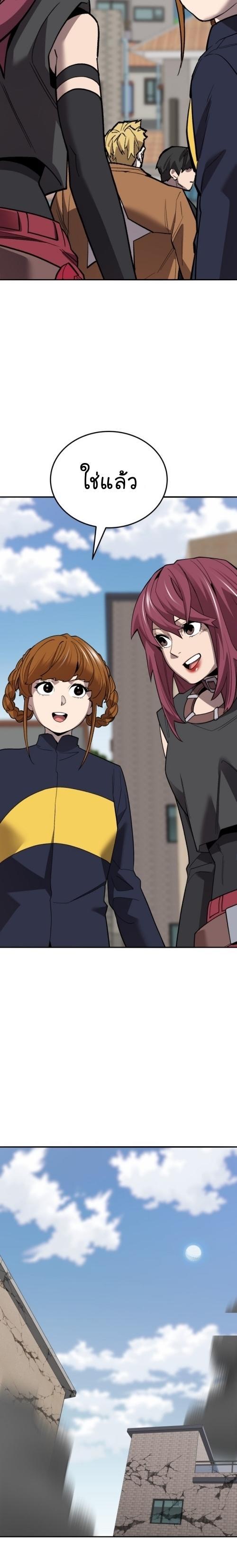 Limit Breaker ตอนที่ 129 33