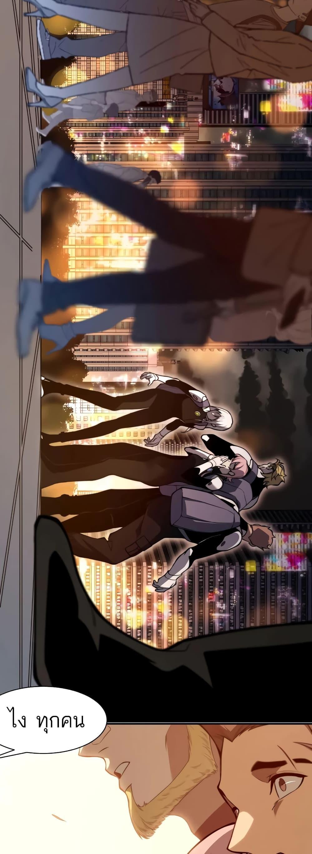 Demonic Evolution ตอนที่ 47 34