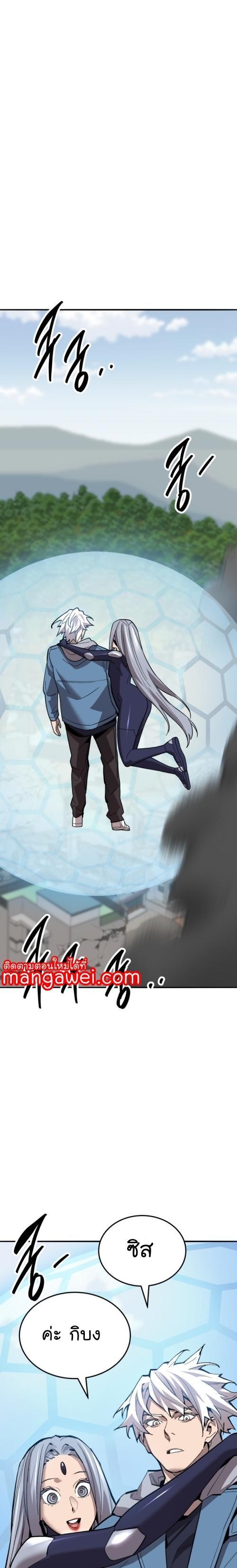 Limit Breaker ตอนที่ 129 34