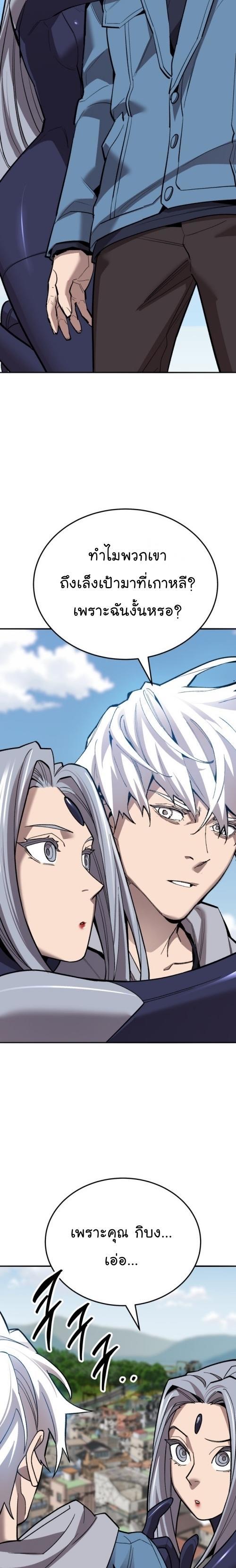 Limit Breaker ตอนที่ 129 35