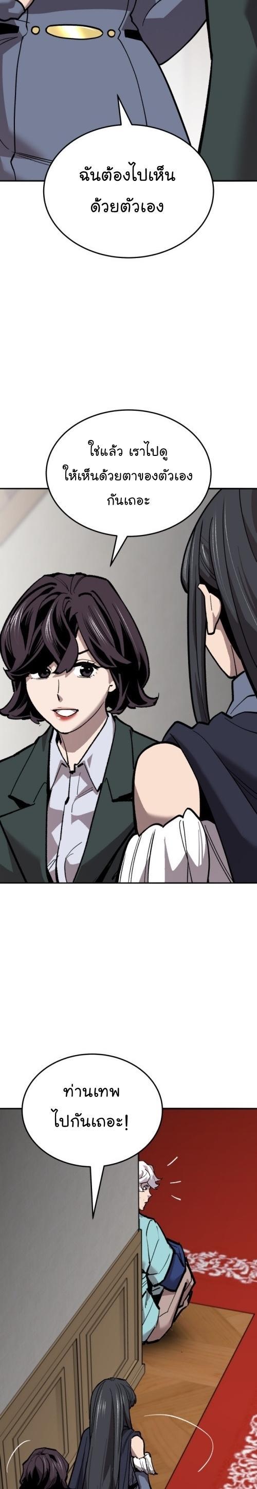 Limit Breaker ตอนที่ 131 35