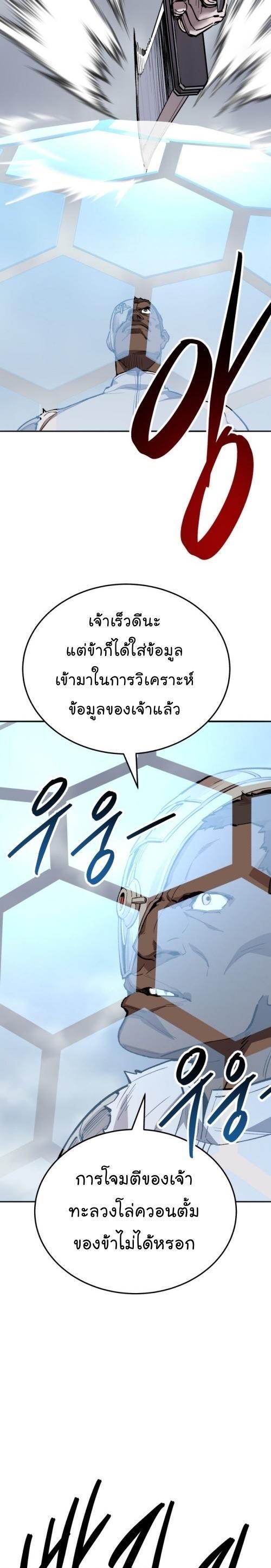 Limit Breaker ตอนที่ 131 3