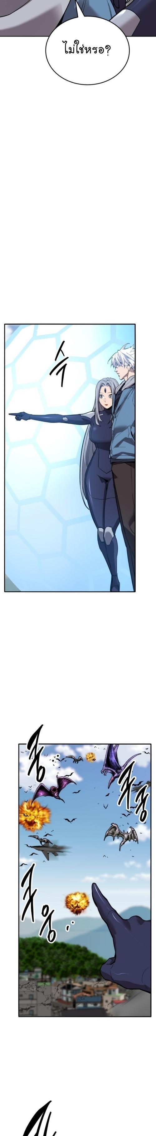 Limit Breaker ตอนที่ 129 36