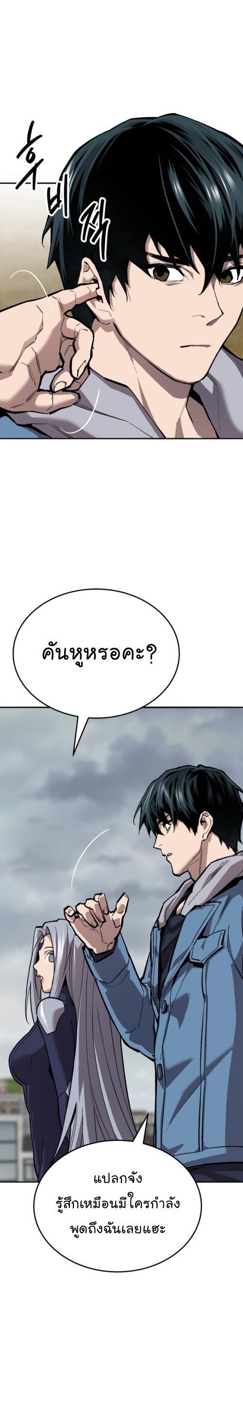 Limit Breaker ตอนที่ 131 37