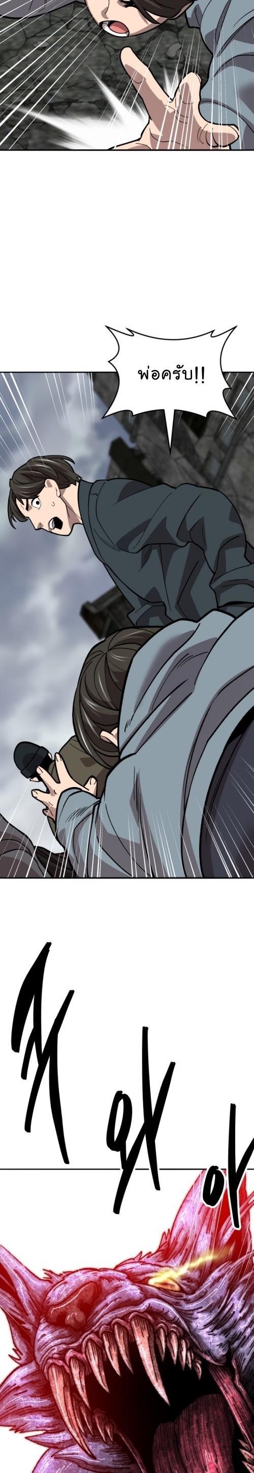 Limit Breaker ตอนที่ 130 37
