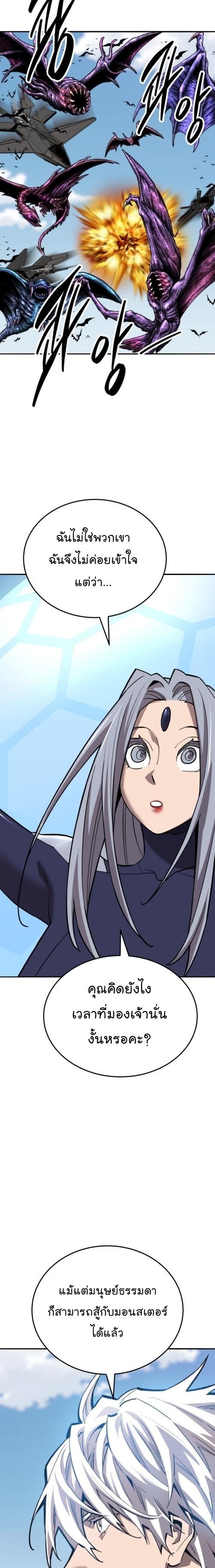 Limit Breaker ตอนที่ 129 37