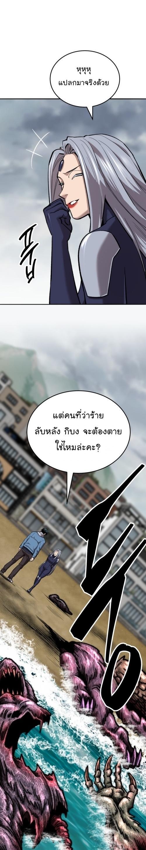 Limit Breaker ตอนที่ 131 38