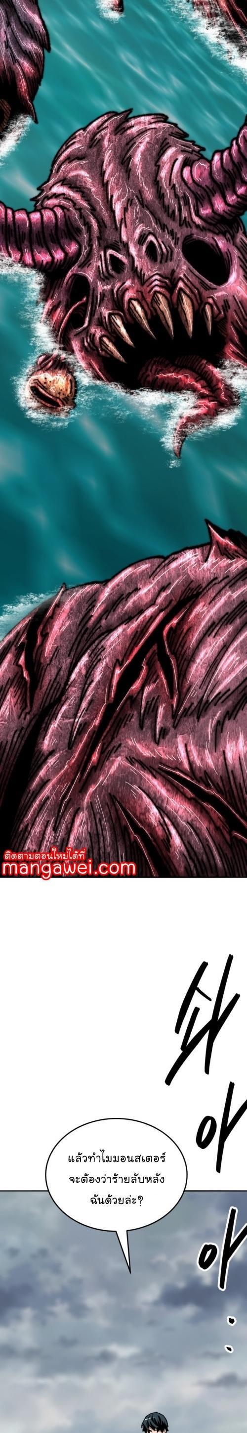 Limit Breaker ตอนที่ 131 39
