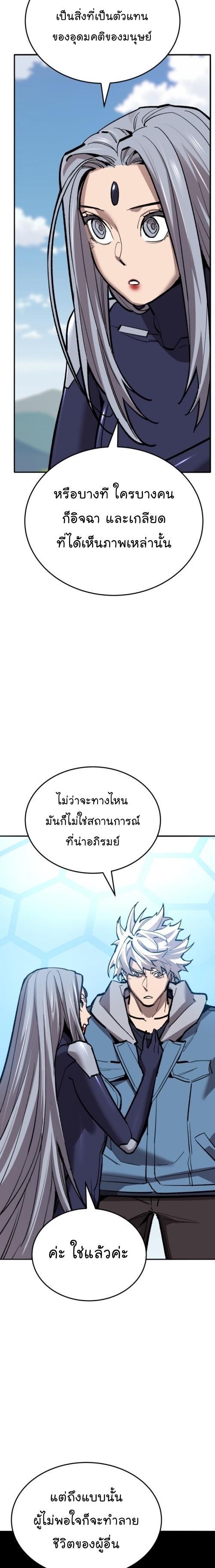 Limit Breaker ตอนที่ 129 39