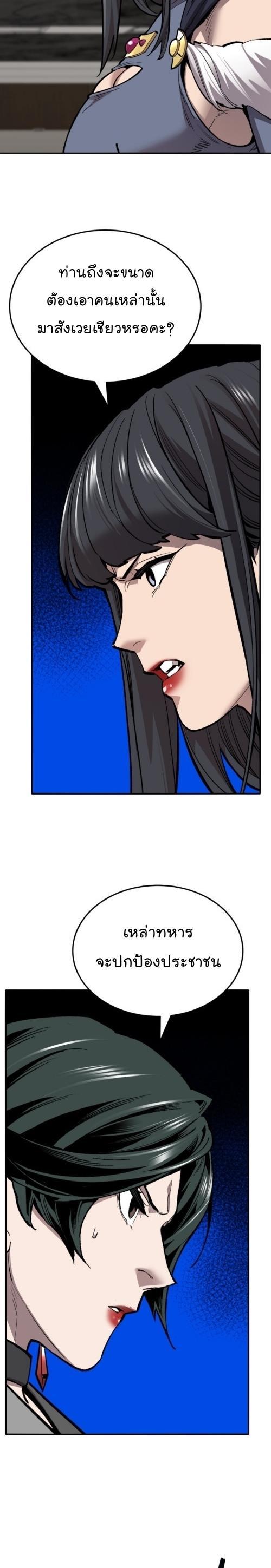 Limit Breaker ตอนที่ 130 3