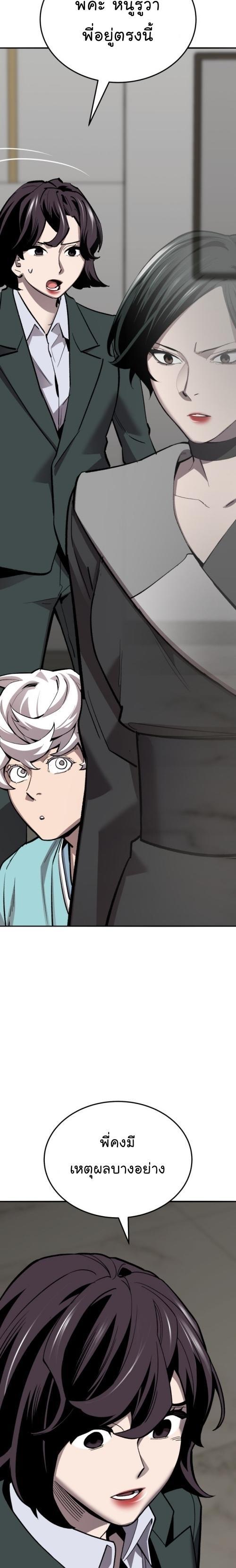 Limit Breaker ตอนที่ 129 3