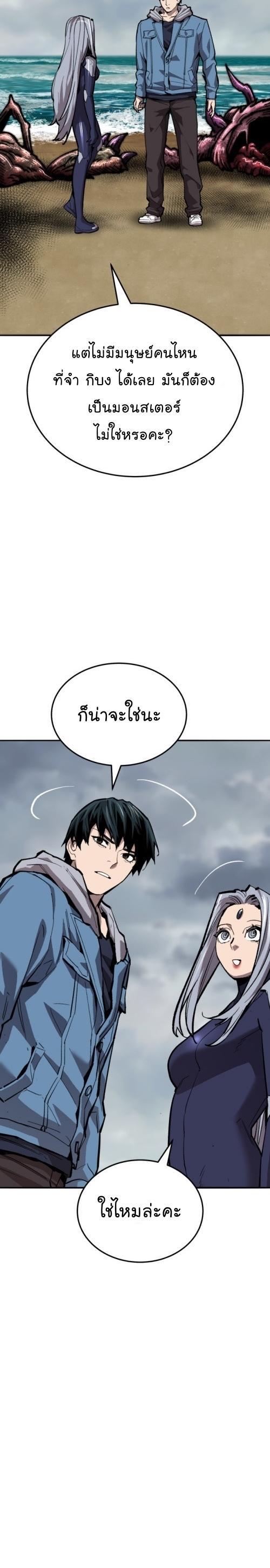 Limit Breaker ตอนที่ 131 40