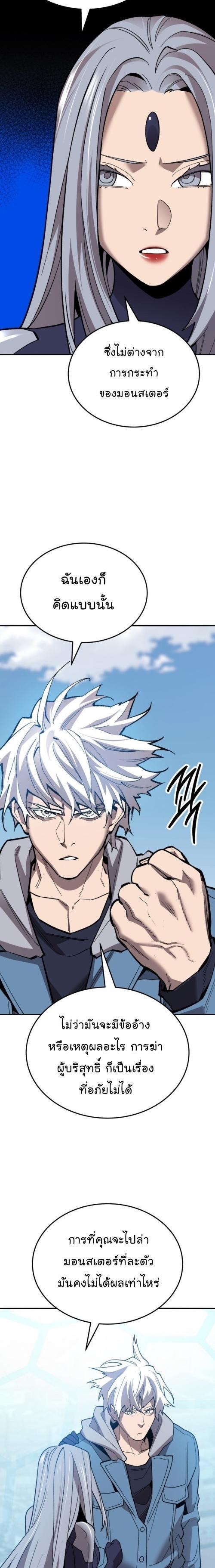 Limit Breaker ตอนที่ 129 40