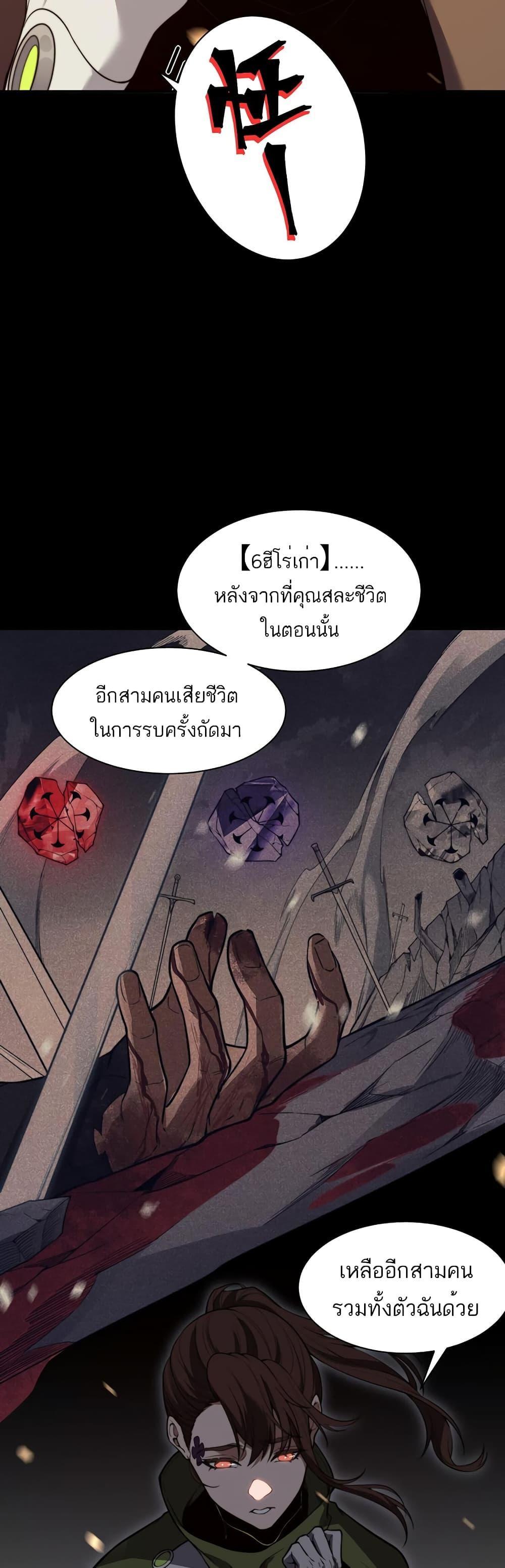 Demonic Evolution ตอนที่ 46 40