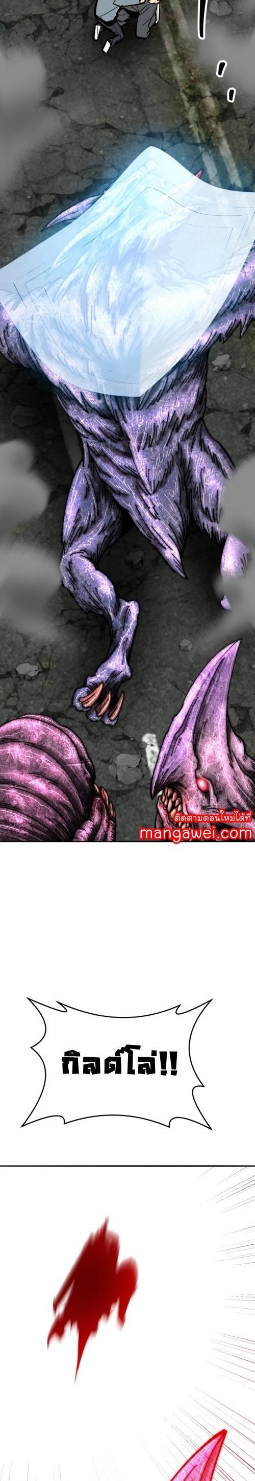 Limit Breaker ตอนที่ 130 41