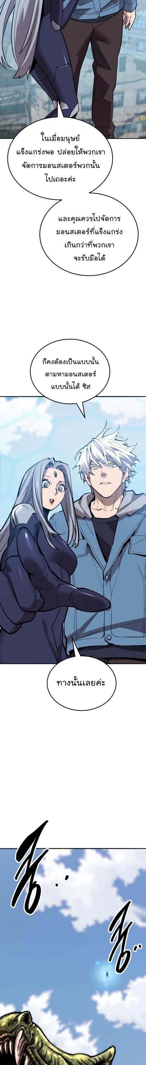 Limit Breaker ตอนที่ 129 41