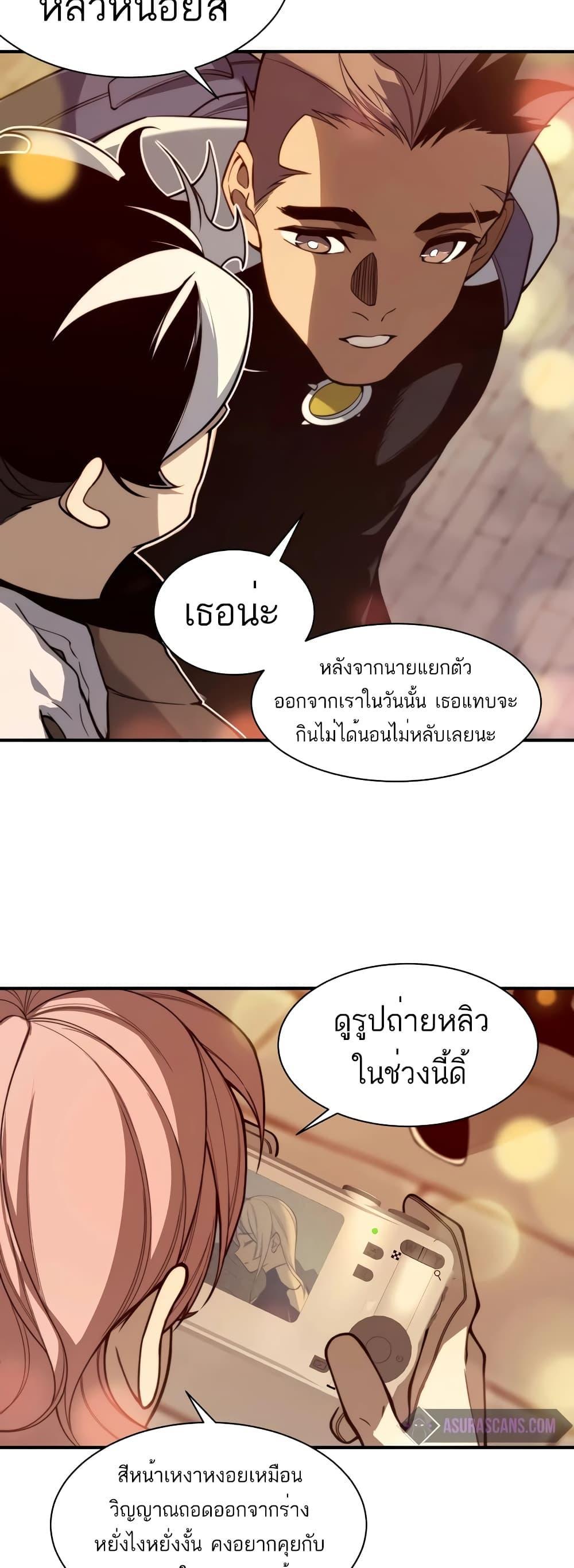 Demonic Evolution ตอนที่ 47 42