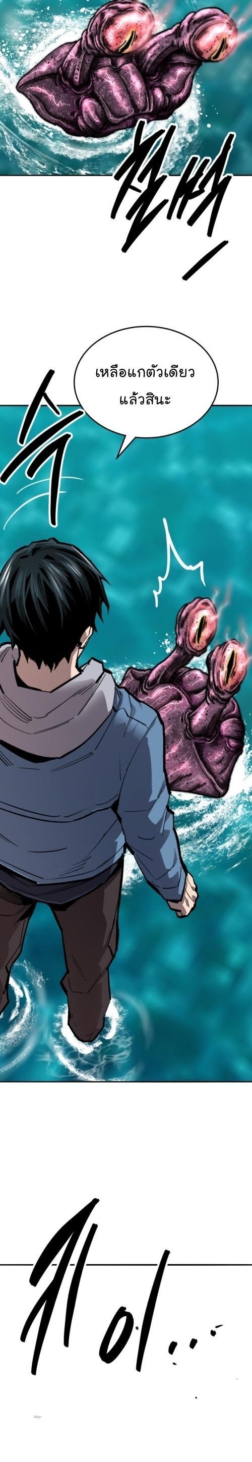 Limit Breaker ตอนที่ 131 42