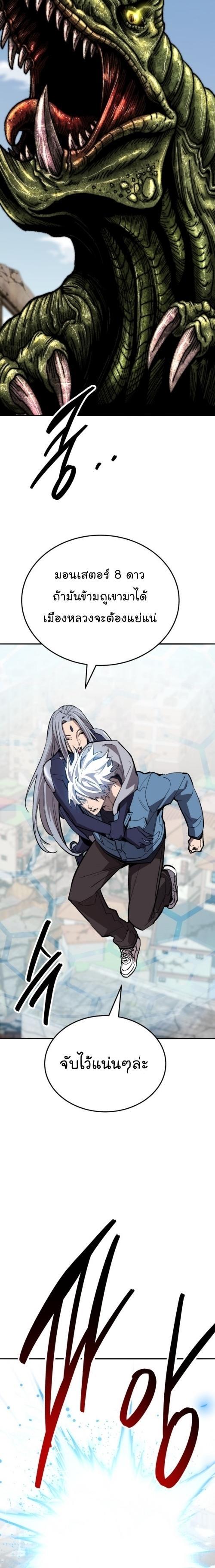 Limit Breaker ตอนที่ 129 42