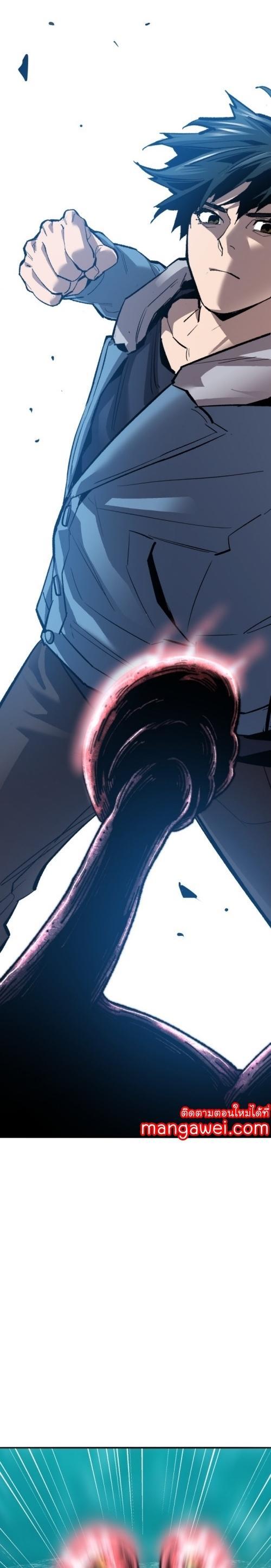 Limit Breaker ตอนที่ 131 43