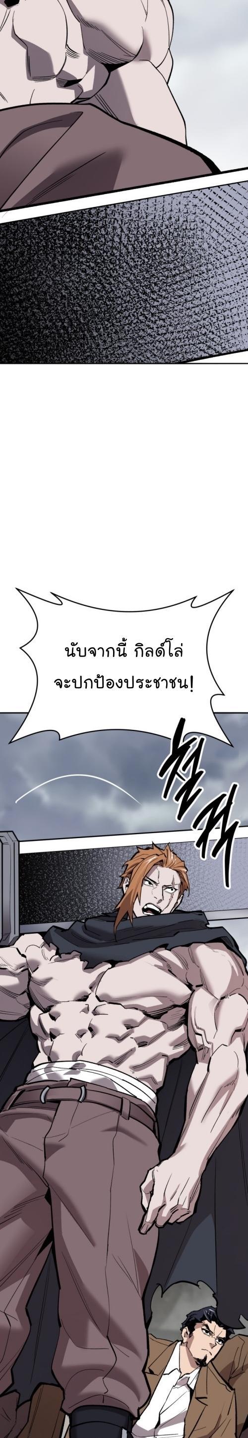Limit Breaker ตอนที่ 130 44