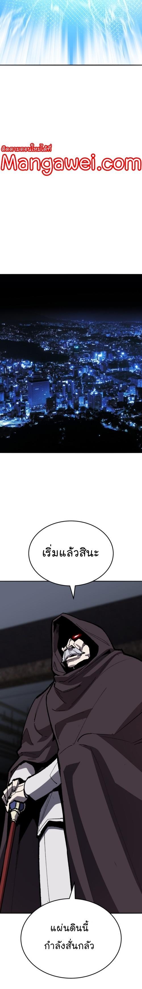 Limit Breaker ตอนที่ 129 44