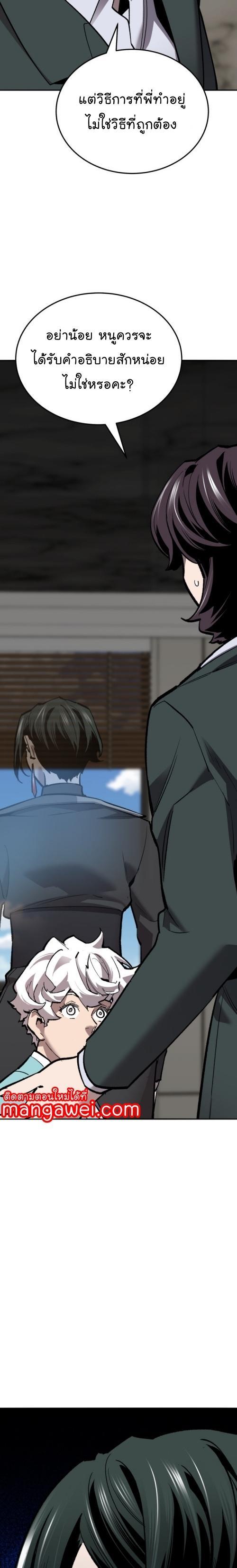 Limit Breaker ตอนที่ 129 4