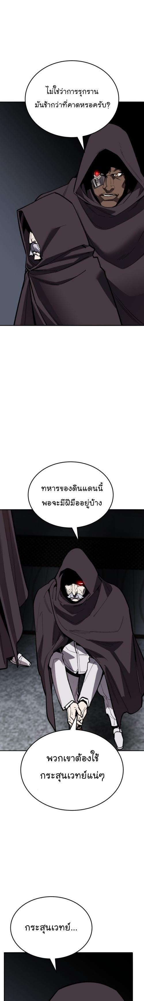 Limit Breaker ตอนที่ 129 45