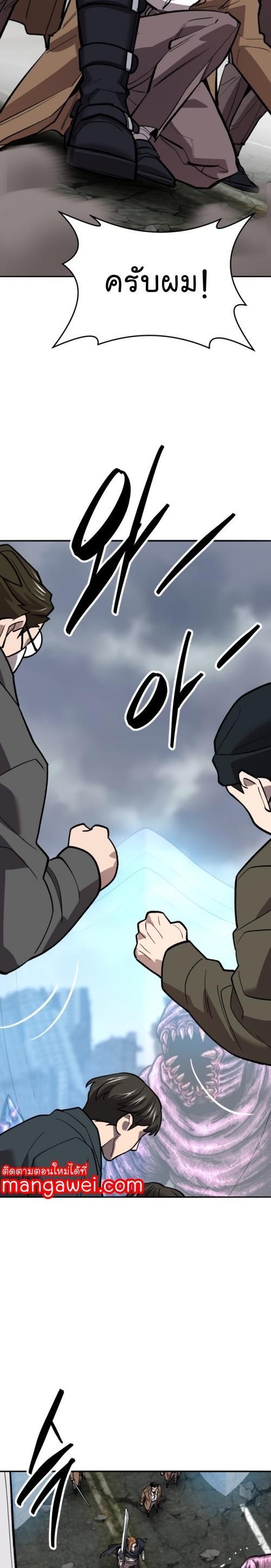 Limit Breaker ตอนที่ 130 45