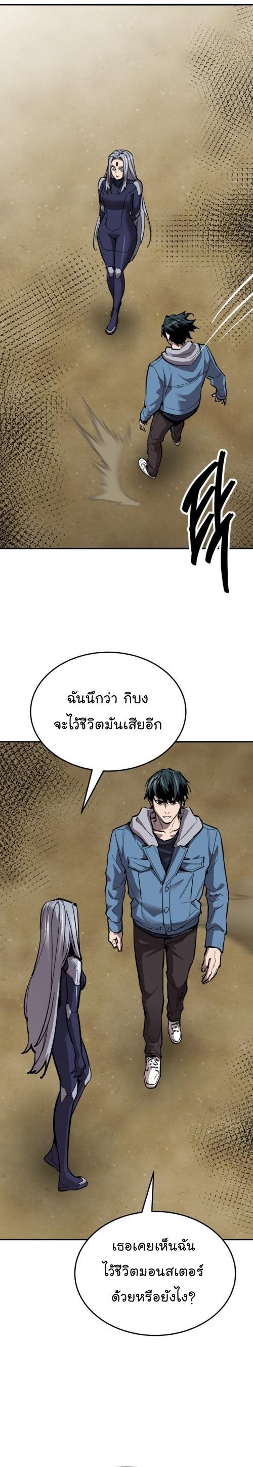 Limit Breaker ตอนที่ 131 45